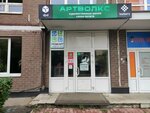 ArtVolks (ulitsa Komarova, 2к2), printing services