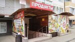 Продукты 24 (ulitsa Krayeveda Solovyova, 2к1) ، محل بقالة