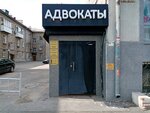 Bashkirskaya respublikanskaya kollegiya advokatov Ufimsky gorodskoy filial (Ayskaya Street, 79) ، محامي