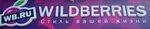 Wildberries (Dobrolyubova Street, 18) ، نقطة تسليم