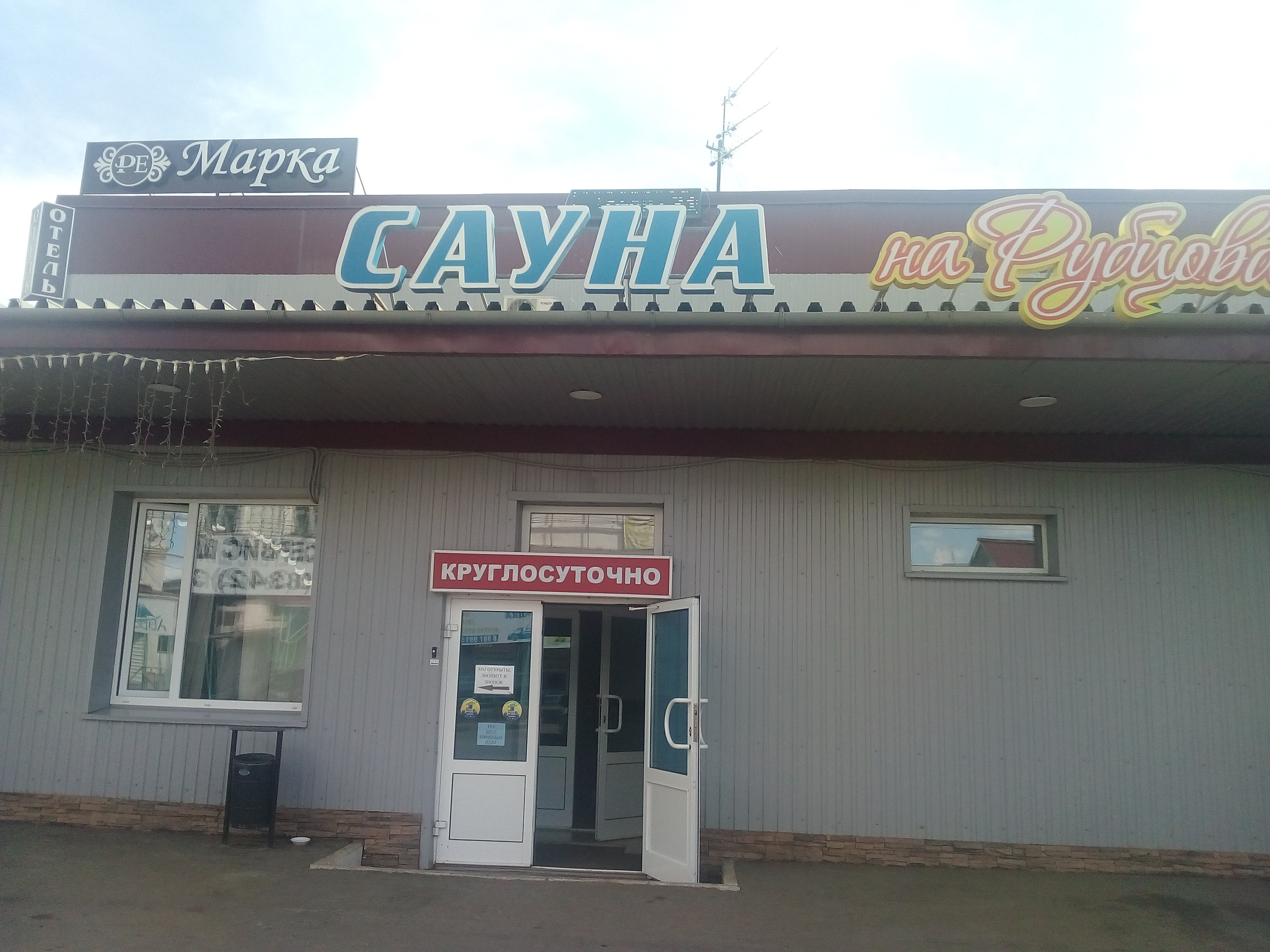 Фото РеМарка