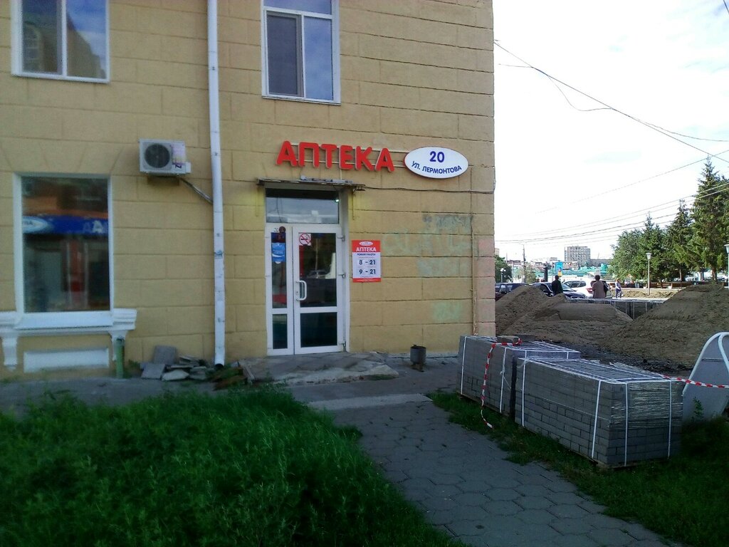 Аптека лада лермонтов
