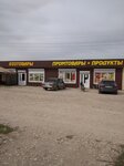 Продукты (село Кринички, Трудовая улица, 62), grocery