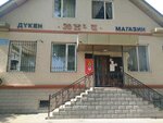 Junchi (Aınabulaq-3 shaǵyn aýdany, 142А) ، متجر بضائع متنوعة