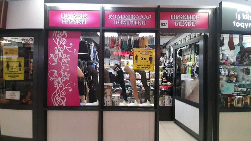 Мультфильмдердегі ауыстыру жыныстық қатынас