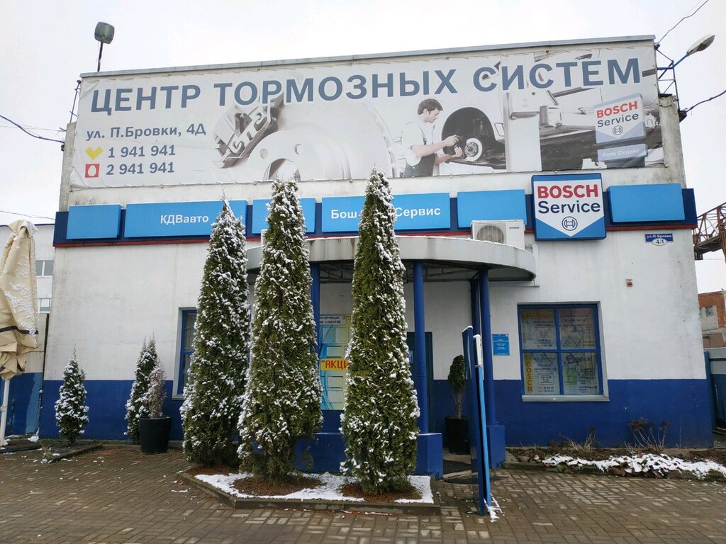 Автосервис, автотехцентр Bosch Service, Витебск, фото