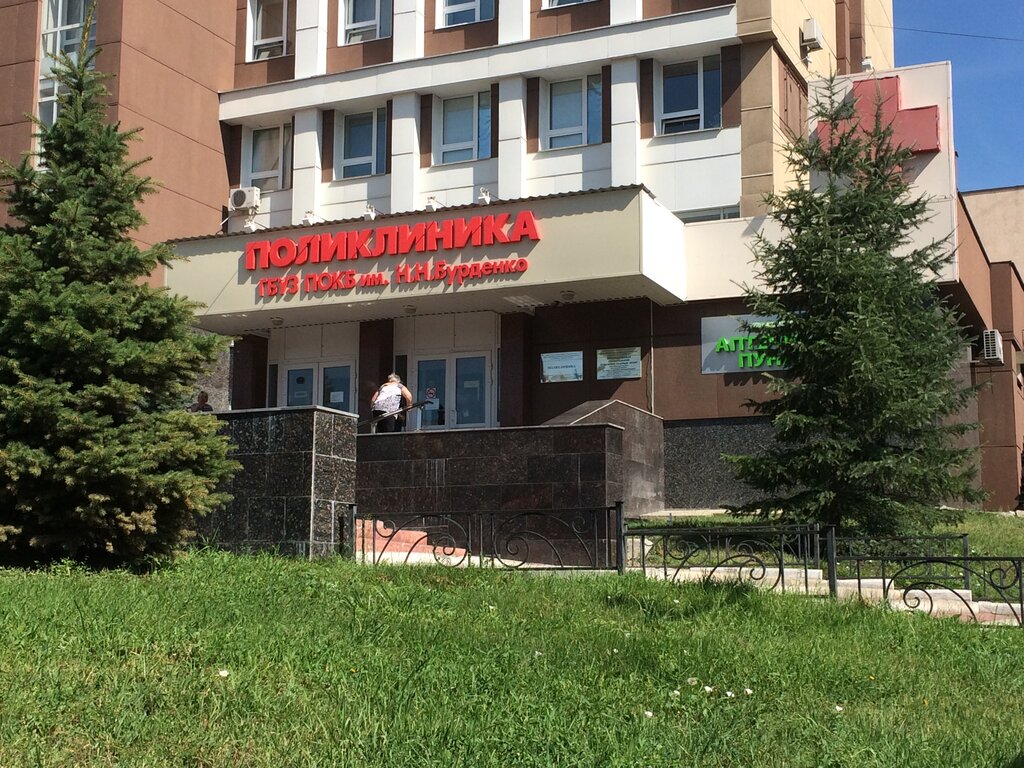 Поликлиника галактика ул попова 68 пенза фото