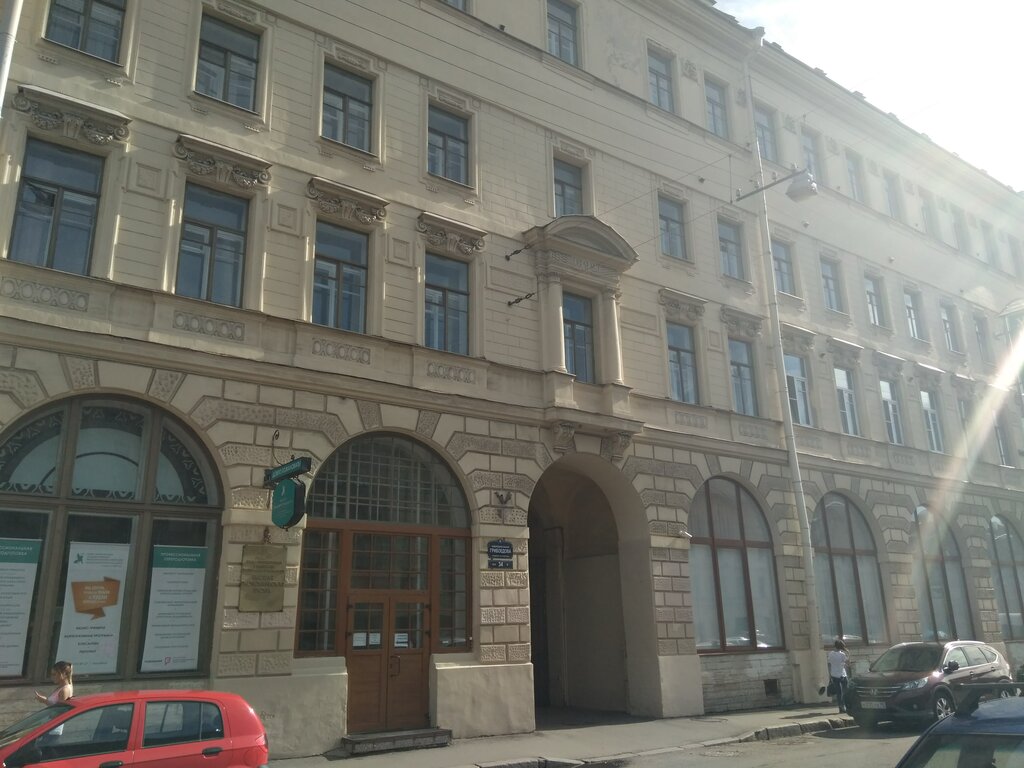 Высшая экономическая школа СПбГЭУ, бизнес-школа, наб. канала Грибоедова ...