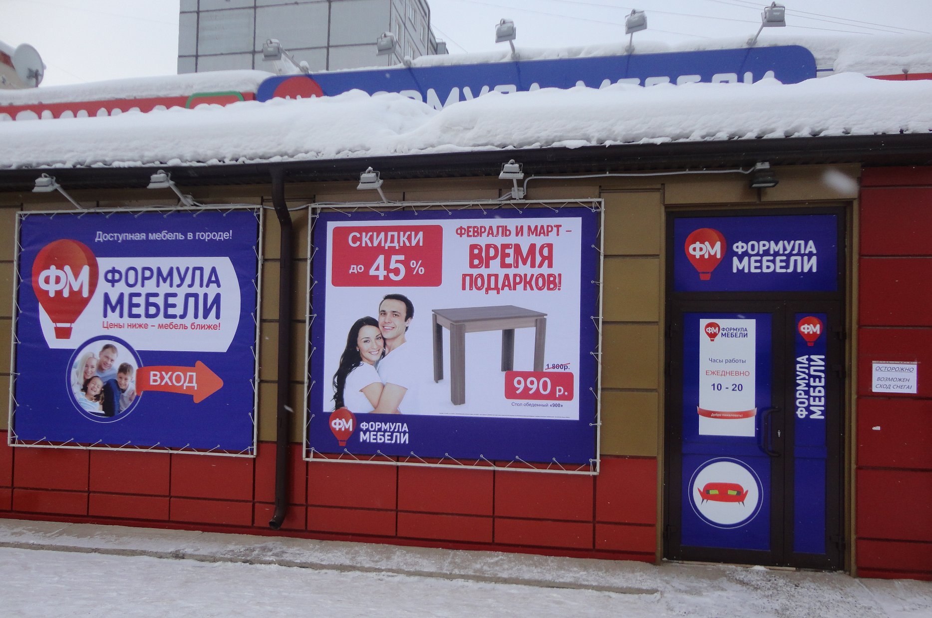 Магазин Формула Мебели Березники Каталог Товаров
