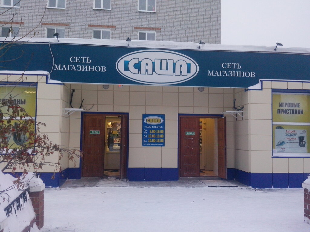 post's office's Otdeleniye pochtovoy svyazi Ishim 627756 in specifics, ulitsa Su