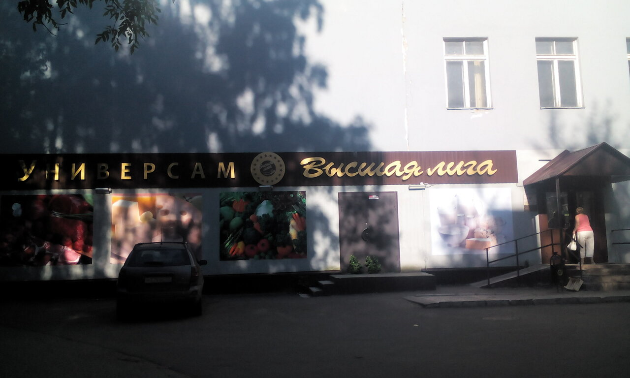 Карта высшая лига иваново