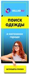 Интернет-навигатор по магазинам города Sellso.ru (ул. Восход, 26/1), информационный интернет-сайт в Новосибирске