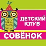 Detsky klub Sovenok (Savelkinsky Drive, 2), children's developmental center