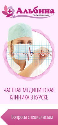 Medical center, clinic Medtsentr Albina, Kursk, photo