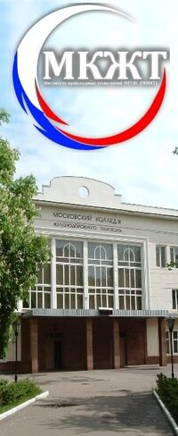 Московский автомобильный колледж аэропорт