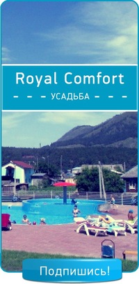 Фото Royal Comfort