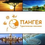 Pangeya-travel (Dzherinskogo Street, 35Б) ، وكالة أسفار
