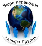 Byuro perevodov Alfa-Grupp (Pecherskyi Descent, 3), translation agency