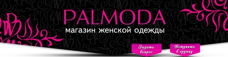 Магазин Шоппинг Киров
