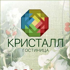 Гостиница Кристалл в Екатеринбурге