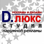 Studiya naruzhnoy reklamy d. Lyuks (2nd Volodarskiy Lane, 9А) ، الدعاية الخارجية