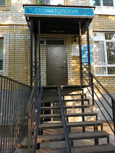 Жемчуг ул набережная леонова 68 фото Особенности стоматологической клиники Жемчуг в Балакове, улица Набережная Леонов