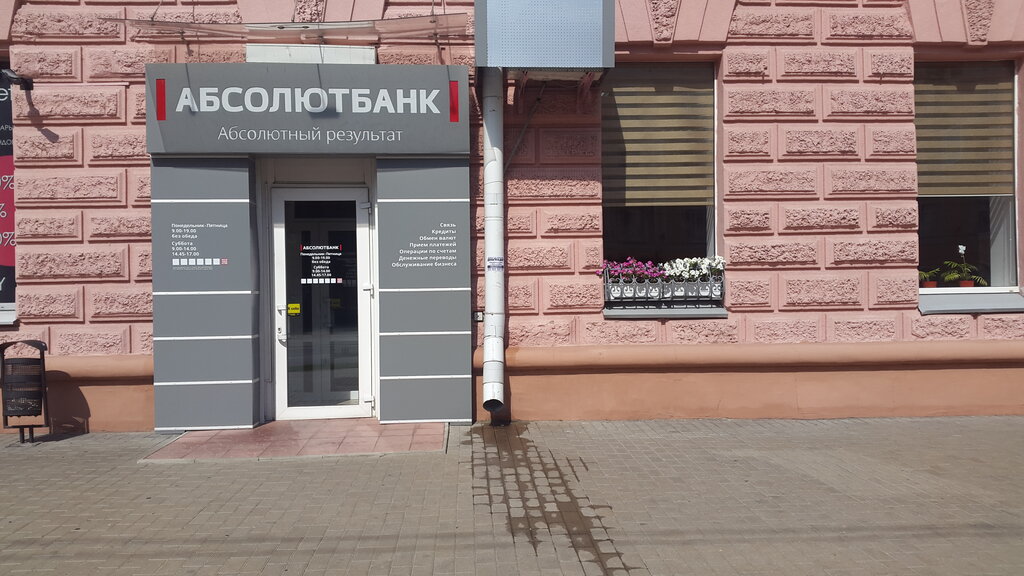 Магазин Терминал В Минске