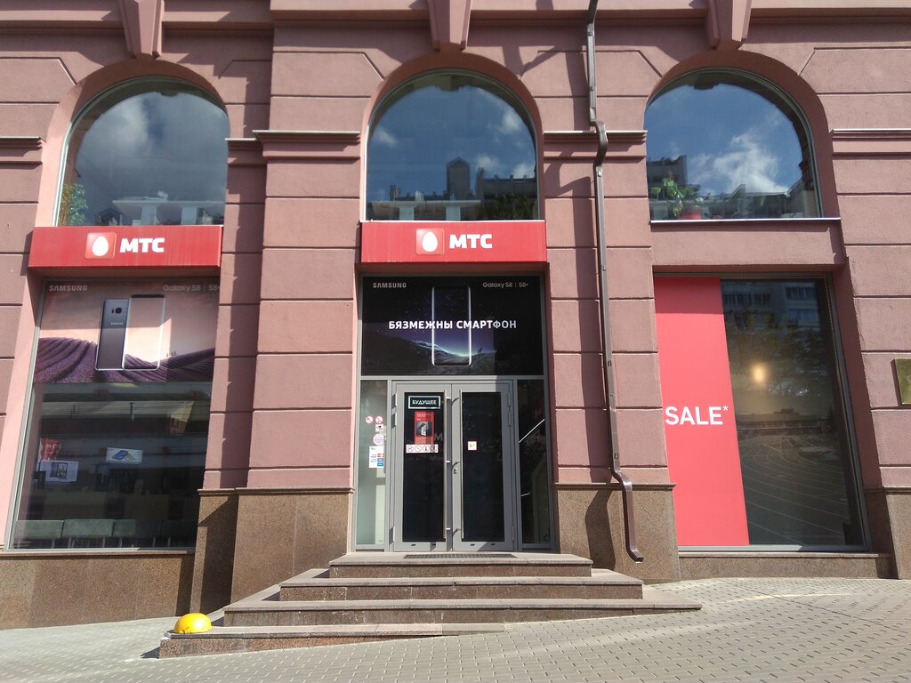 Немига Магазин Время Работы