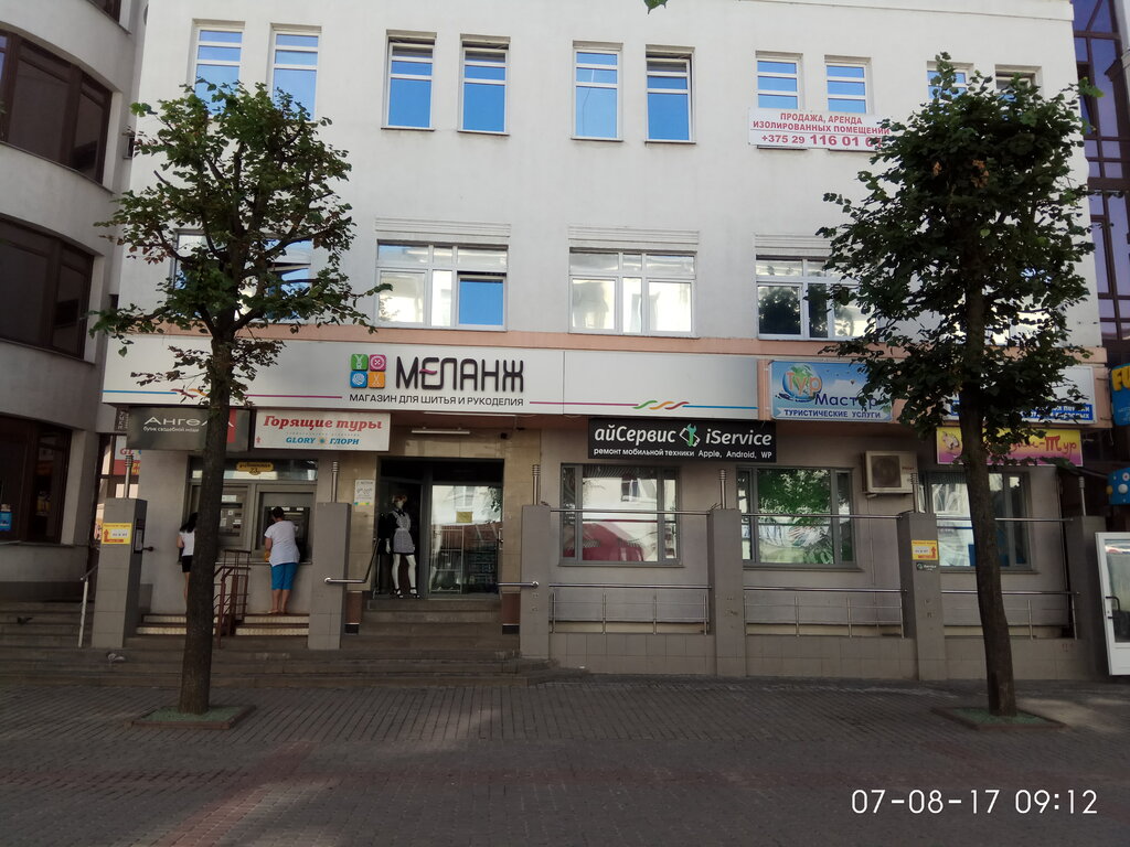 Магазин Меланж В Могилеве Каталог С Ценами