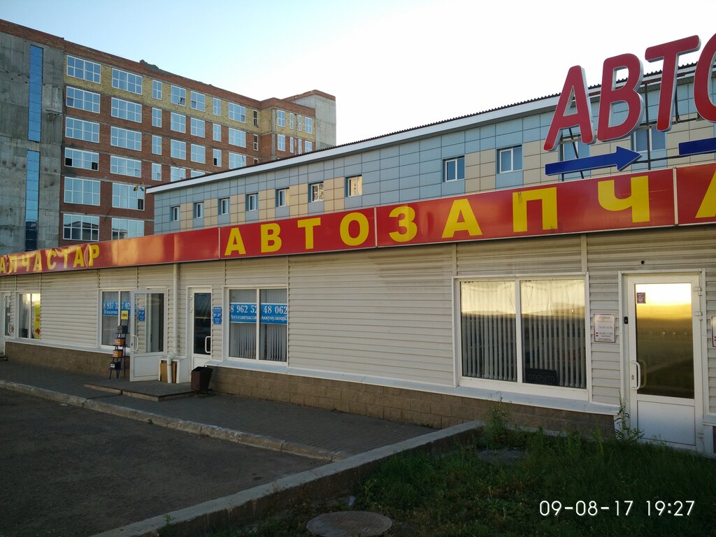Магазин На Пархоменко Уфа