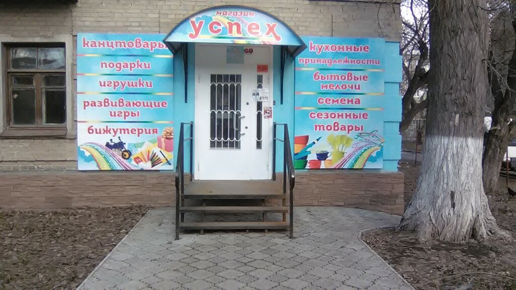 Сайт Магазина Интек Саратов