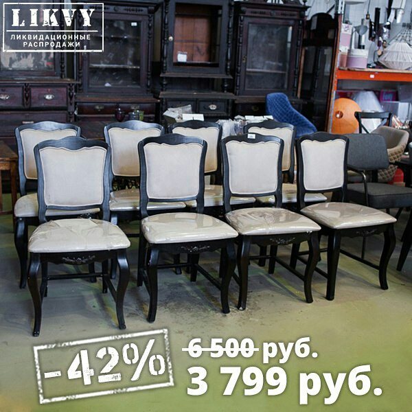 Магазин Распродаж Мебели Likvy