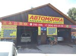Stihl (Polevaya ulitsa, 8), car wash
