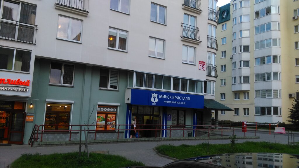 Магазин Кристалл В Минске Время Работы