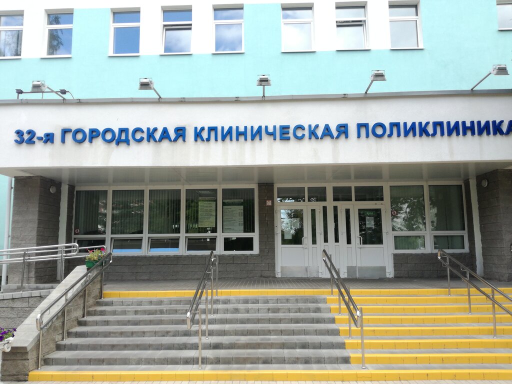 Поликлиника для взрослых Городская клиническая поликлиника № 32, Минск, фото
