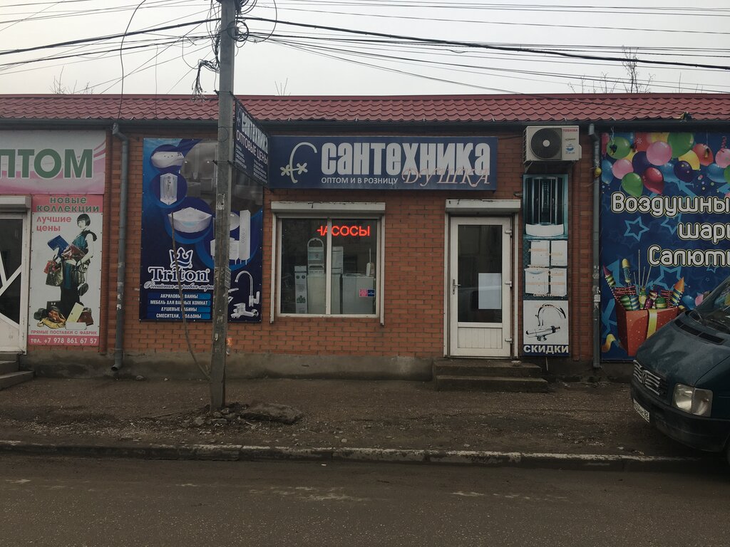 Интернет Магазин Сантехники Симферополь