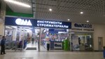 Ома (Вильнюсское ш., 1), строительный магазин в Полоцке