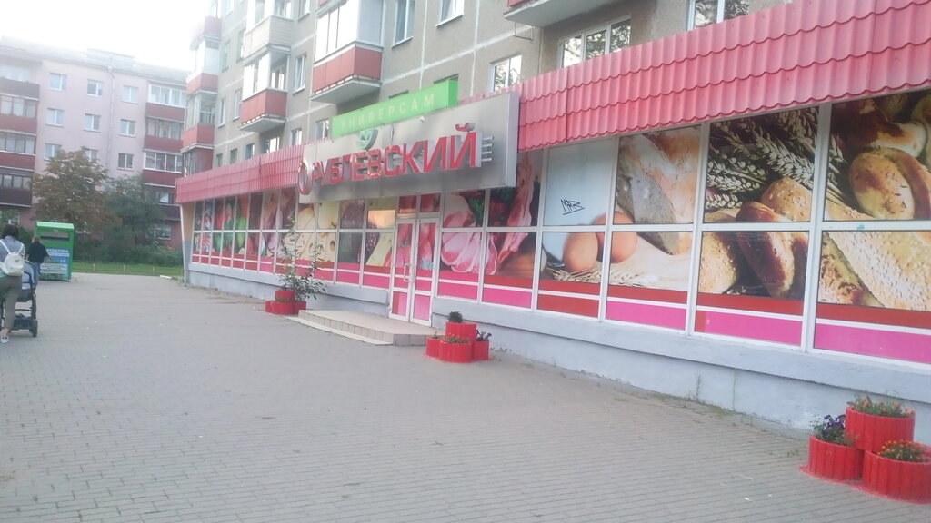 Supermarket Rublevsky, Minsk, photo