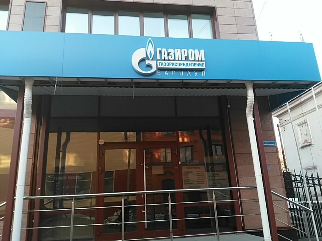 Газпром межрегионгаз просп славы 41 фото Панорама: Газпром межрегионгаз, нефтегазовая компания, Социалистический просп., 
