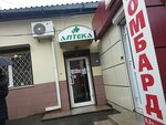 Пассат (Yuvileinyi prospekt, 93/155) ، صيدلية