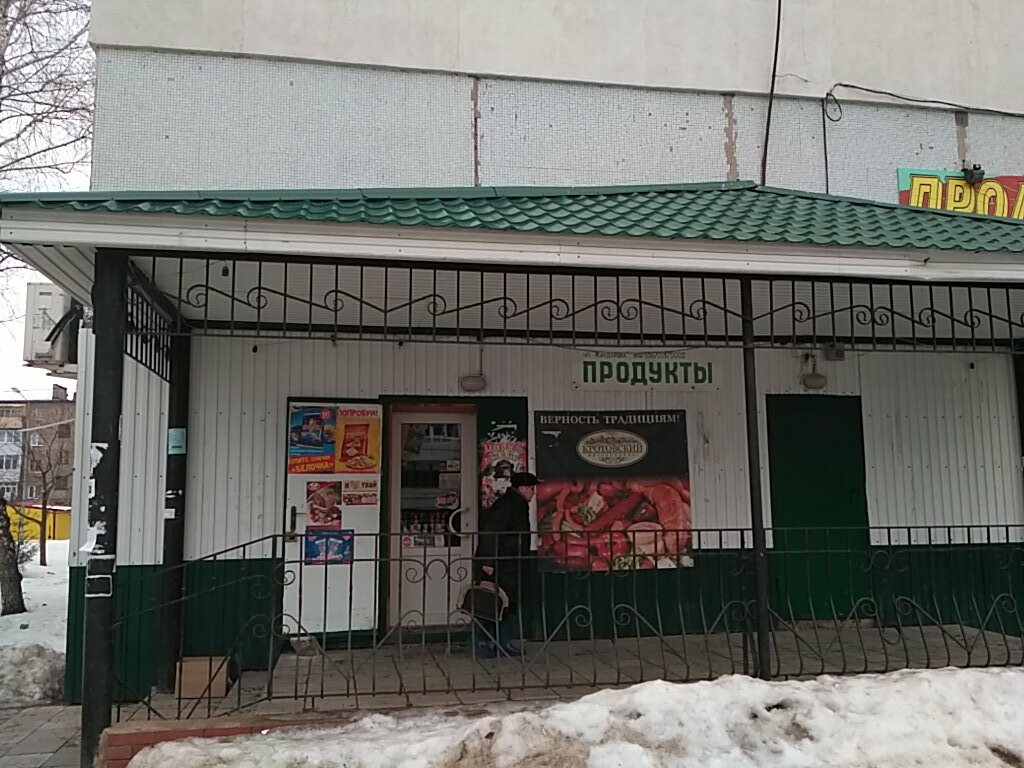 Народный 2 Магазин