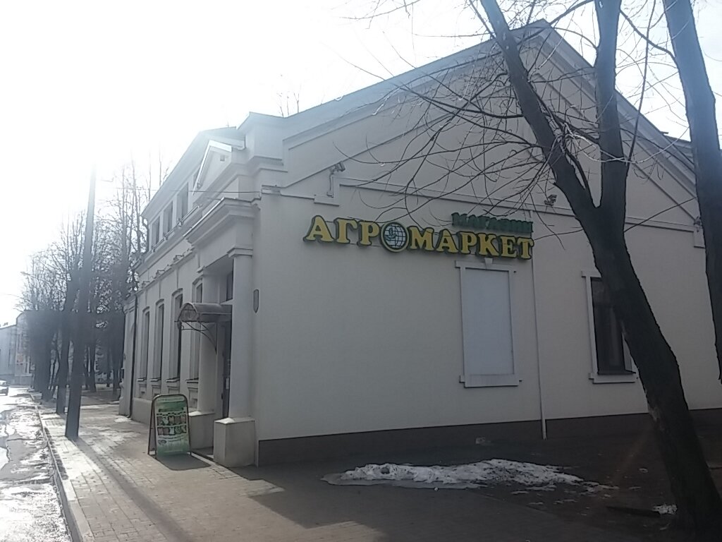 Магазин семян Агромаркет - сеть магазинов для сада и огорода, Витебск, фото