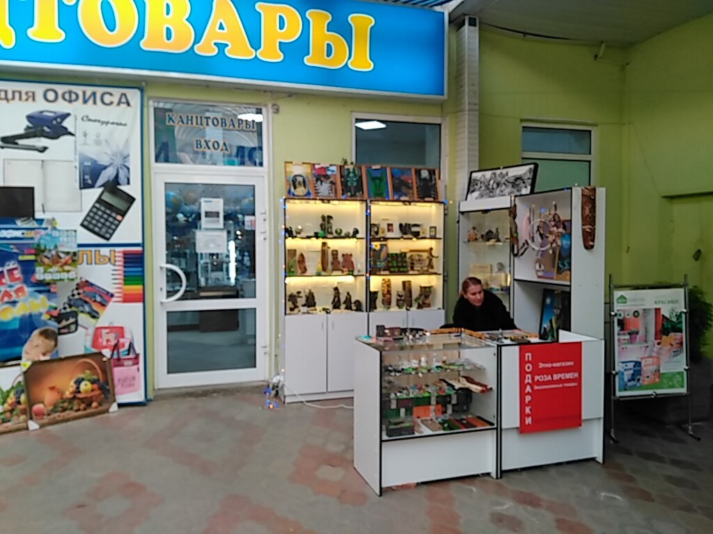 Краснодар Ул Красная Магазины