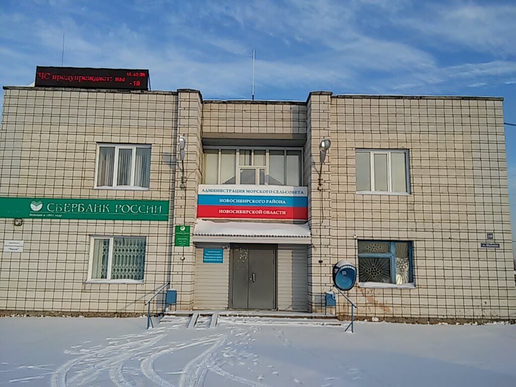 Administración Administratsiya Morskogo selsoveta, , foto