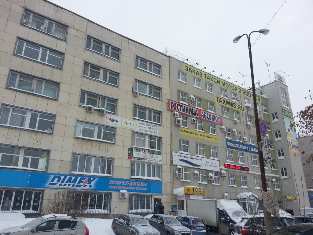 Фото Престиж