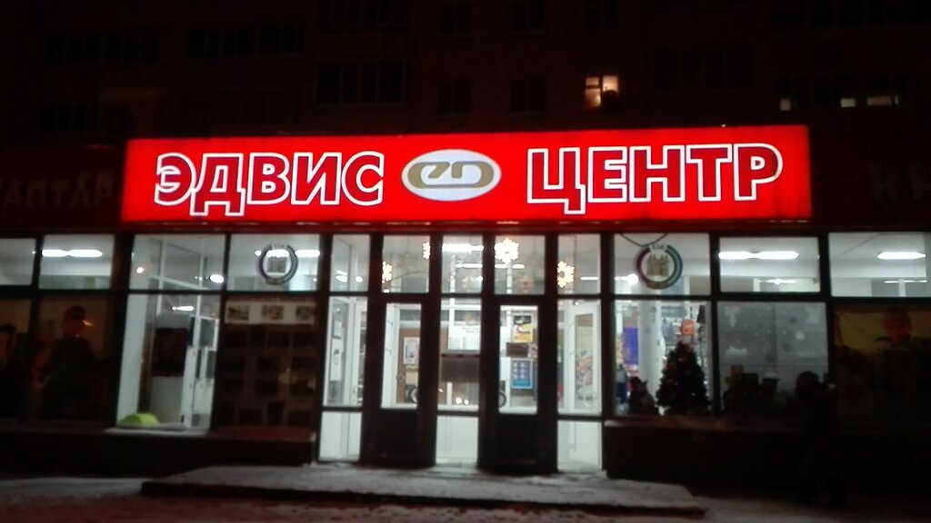 Эдвис Интернет Магазин В Уфе Каталог Товаров