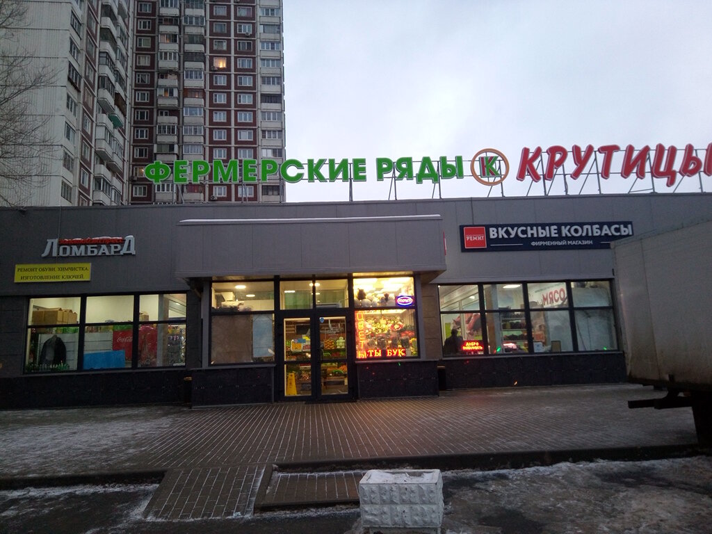 Ул Новокосинская Магазины