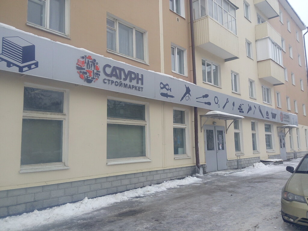 Магазин Сатурн Казань На Гвардейской Каталог Товаров