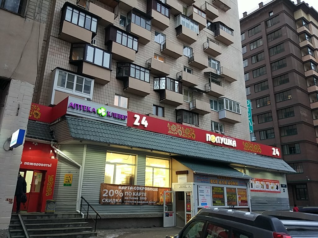 Сеть Магазинов Полушка