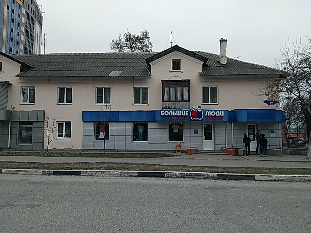 Магазин Больших Размеров Для Женщин Белгород